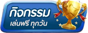 กิจกรรม-Eco879
