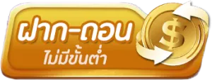 ไม่มีขั้นต่ำ-Eco879